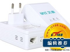 艾泰200Mbps电力猫荣获IT168编辑推荐奖