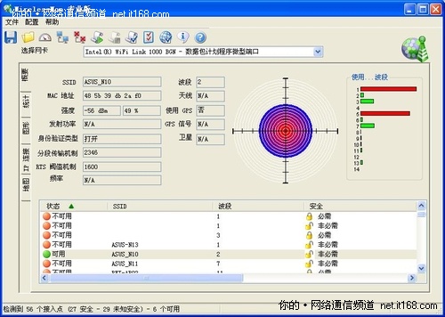 无线信号强度测试