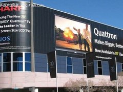 CES2011：夏普在展会大打70吋液晶广告