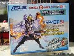 网游玩家专属 华硕定制版P43到货仅599