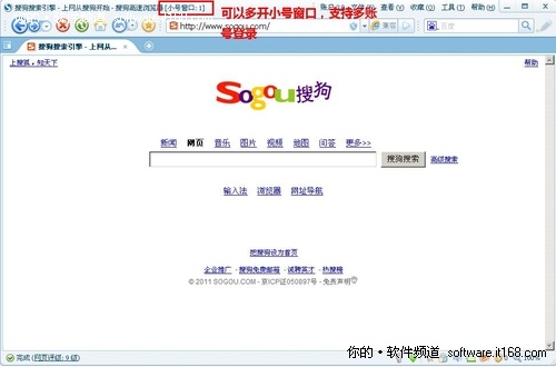 搜狗高速浏览器2.2版的六大实用小技巧