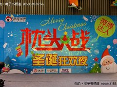 8城市微博达人狂欢 汉王礼品给力圣诞夜
