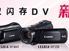 引领数码影像创作 佳能发布11款DV新品