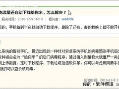 网秦揭秘“给你米”背后的黑色利益链