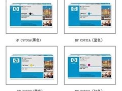 送蓝牙耳机 惠普C9730A套装仅售6400元