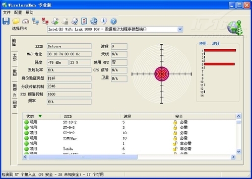 无线信号测试：信号表现一般