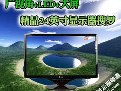 广视角+LED+大屏 精品24英寸显示器搜罗