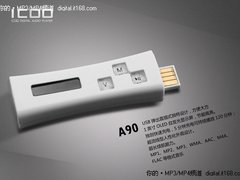 直插式USB设计 ICOO发布MP3新品A90