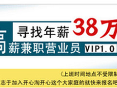 最高网络兼职工资 网络营业员年薪38万