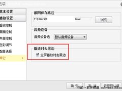 风行2.4公测版上线 播放操控优化改进