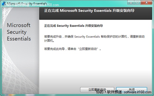 微软MSE2.0免费杀毒软件下载安装和使用
