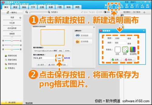 巧用透明画布打造不规则拼图