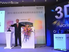 家里的3D影院 索尼发布1080p 3D投影机