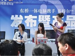 东桥DQ全球首款英特尔SNB架构一体电脑