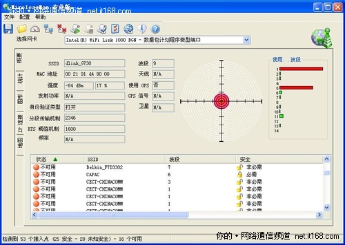 无线信号强度测试