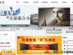 最天使社区豪礼兑换 LG新年惊喜派红包