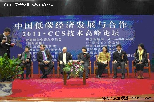 2011•CCS技术高峰论坛在京隆重举办