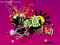 激情与机遇的碰撞 LG显示器创意进行时