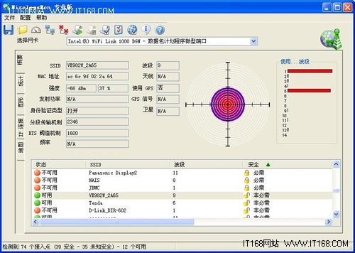 无线信号强度测试