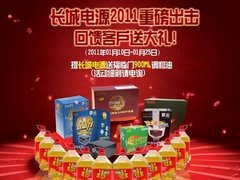 长城电源2011重磅出击 武汉新盈送大礼