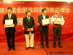 AOC“年度政府采购显示器节能贡献”奖