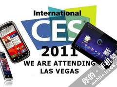 CES大会感触 今年手机发展五大趋势展望