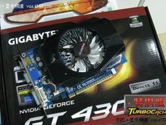 性价比之王 技嘉GT430特供版仅售549元