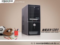 性价比之王—佑泽旋风1201 1202