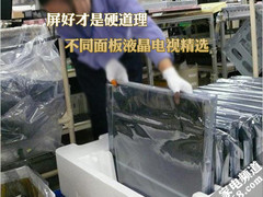 屏好才是硬道理 不同面板液晶电视精选