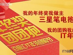 百脑汇迎新春系列促销活动