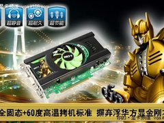 5相供电+60℃拷机GTS450超频金刚 降100