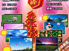 八款主流16:9全高清LED大屏显示器横评