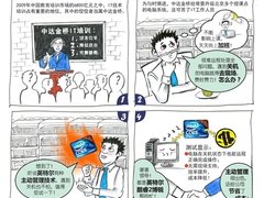 IT号外：看培训机构如何破解自家IT难题