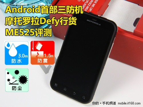 核心硬件:Android2.2+1GHz+512MB RAM