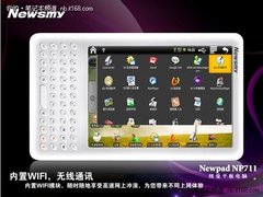  纽曼NP711让你随时随地聊不停
