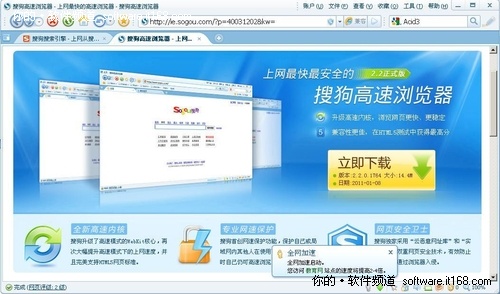 谁是冲浪利器？搜狗浏览器 PK IE浏览器