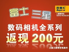 百脑汇迎兔年惊喜不断 IT产品捡相因啦