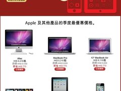 最高可省330元 苹果官方推特价促销活动