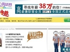 38万年薪招兼职营业员销售大赛成试金石