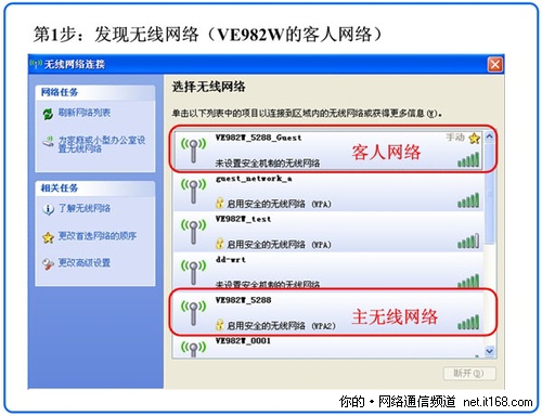 拒绝尴尬 客人网络解决企业无线困境