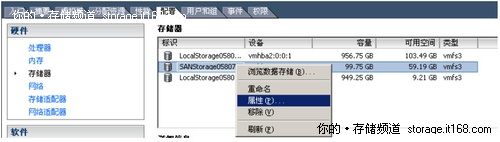 有容乃大！VMware ESX增外置存储卷操作