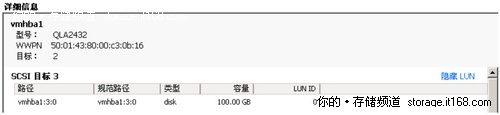 有容乃大！VMware ESX增外置存储卷操作