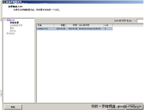 有容乃大！VMware ESX增外置存储卷操作