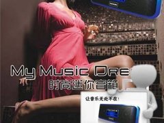 125元小多功能音箱首选 兰欣Q1震撼上市