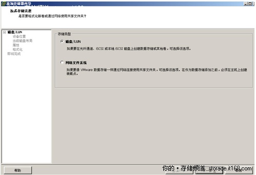 有容乃大！VMware ESX增外置存储卷操作