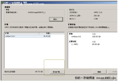 有容乃大！VMware ESX增外置存储卷操作