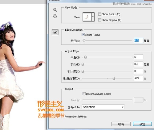 Photoshop CS5新功能来制作单人照（1）