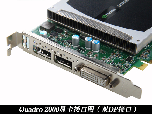 Z600升级Fermi架构Quadro 2000显卡