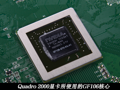 Z600升级Fermi架构Quadro 2000显卡