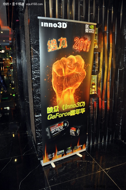 给力2011 Inno3D广州GeForce嘉年华直击